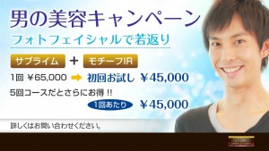 男の美容9.14